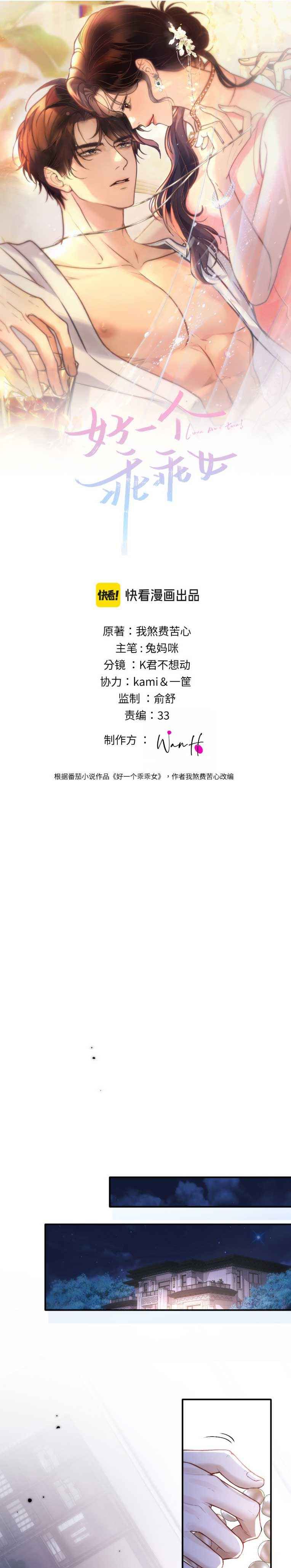 đọc truyện Cuồng Vợ Ngoan Chương 5 ảnh 2 tại Thiên Thai Truyện