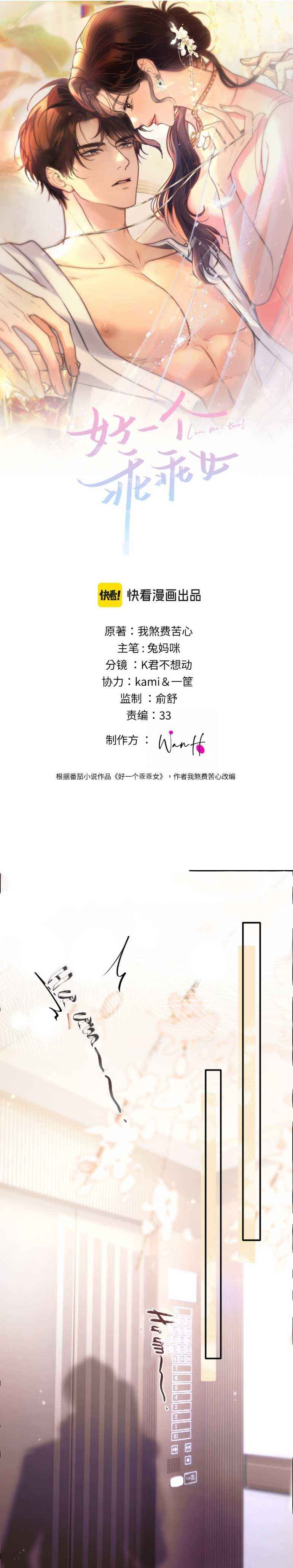 đọc truyện Cuồng Vợ Ngoan Chương 8 ảnh 2 tại Thiên Thai Truyện