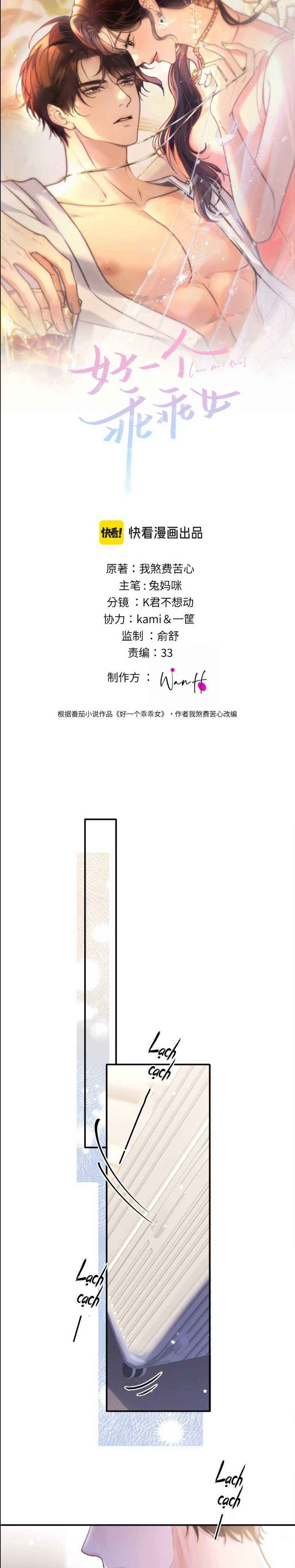 đọc truyện Cuồng Vợ Ngoan Chương 9 ảnh 3 tại Thiên Thai Truyện