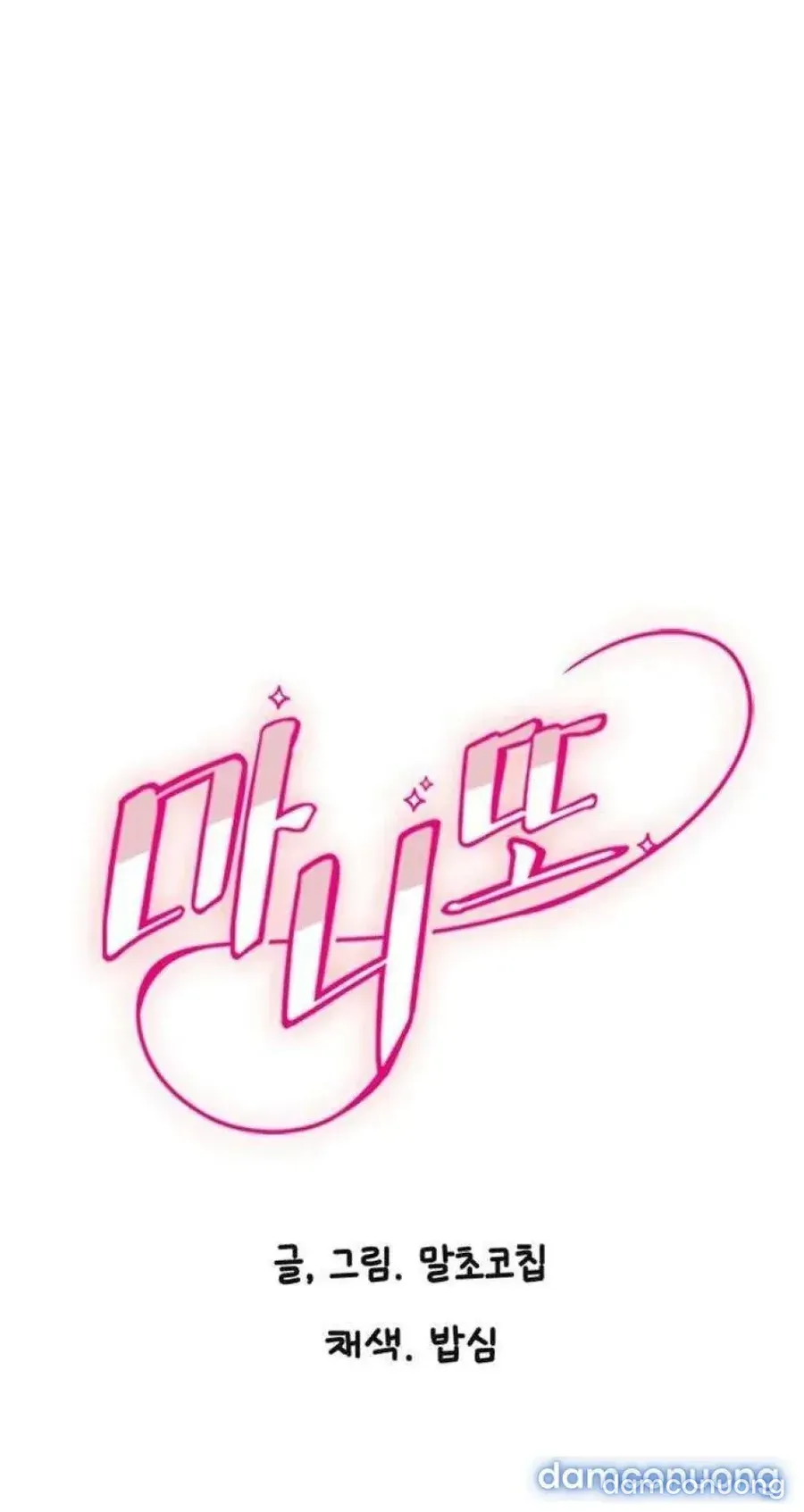 đọc truyện Cupid Thầm Lặng Của Tôi Chương 25 ảnh 19 tại Thiên Thai Truyện