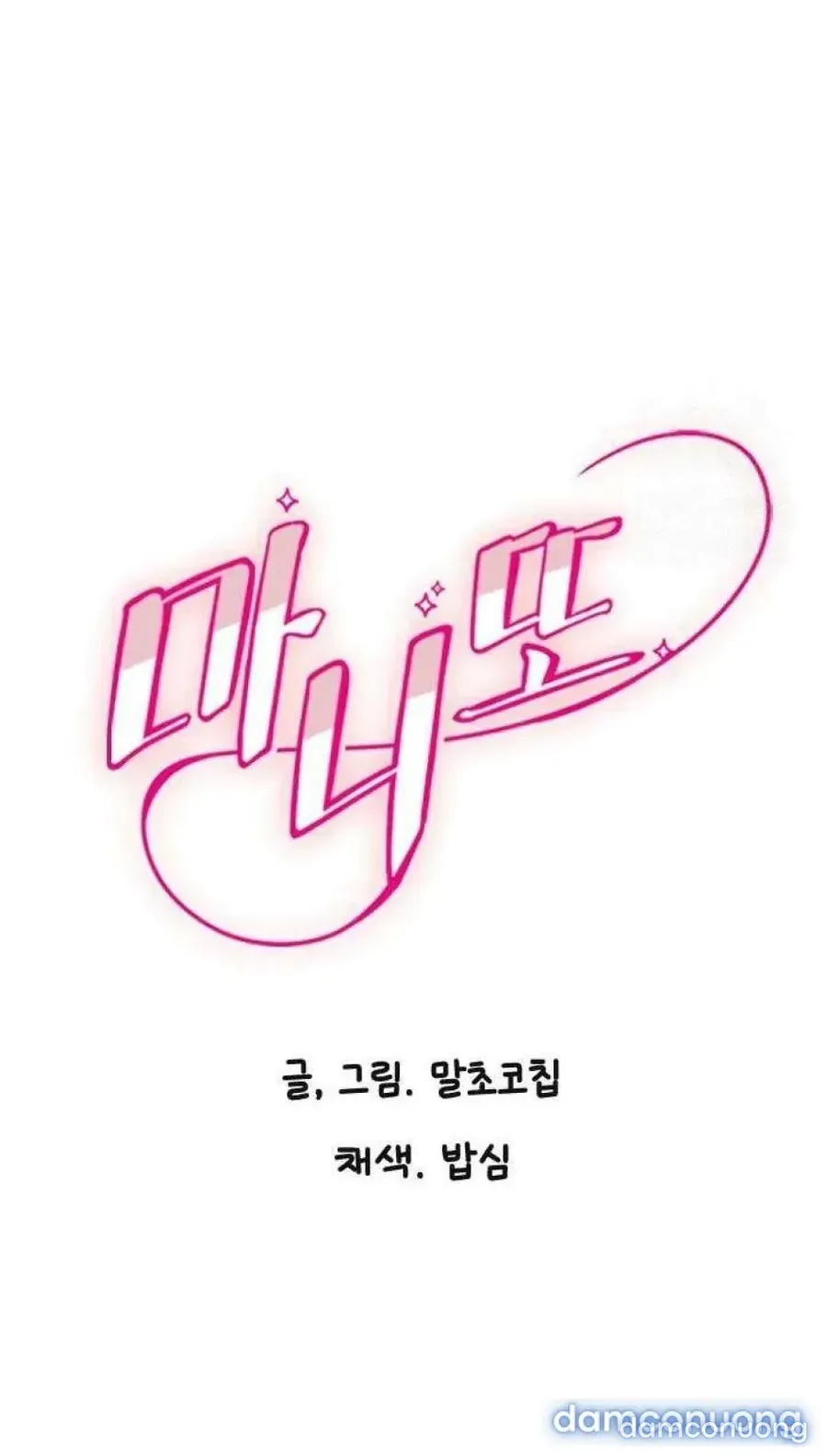 đọc truyện Cupid Thầm Lặng Của Tôi Chương 38 ảnh 3 tại Thiên Thai Truyện