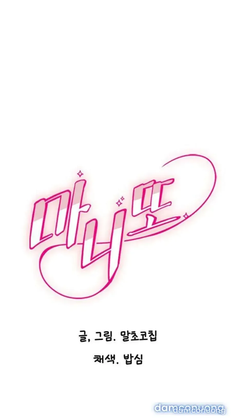 đọc truyện Cupid Thầm Lặng Của Tôi Chương 42 ảnh 3 tại Thiên Thai Truyện