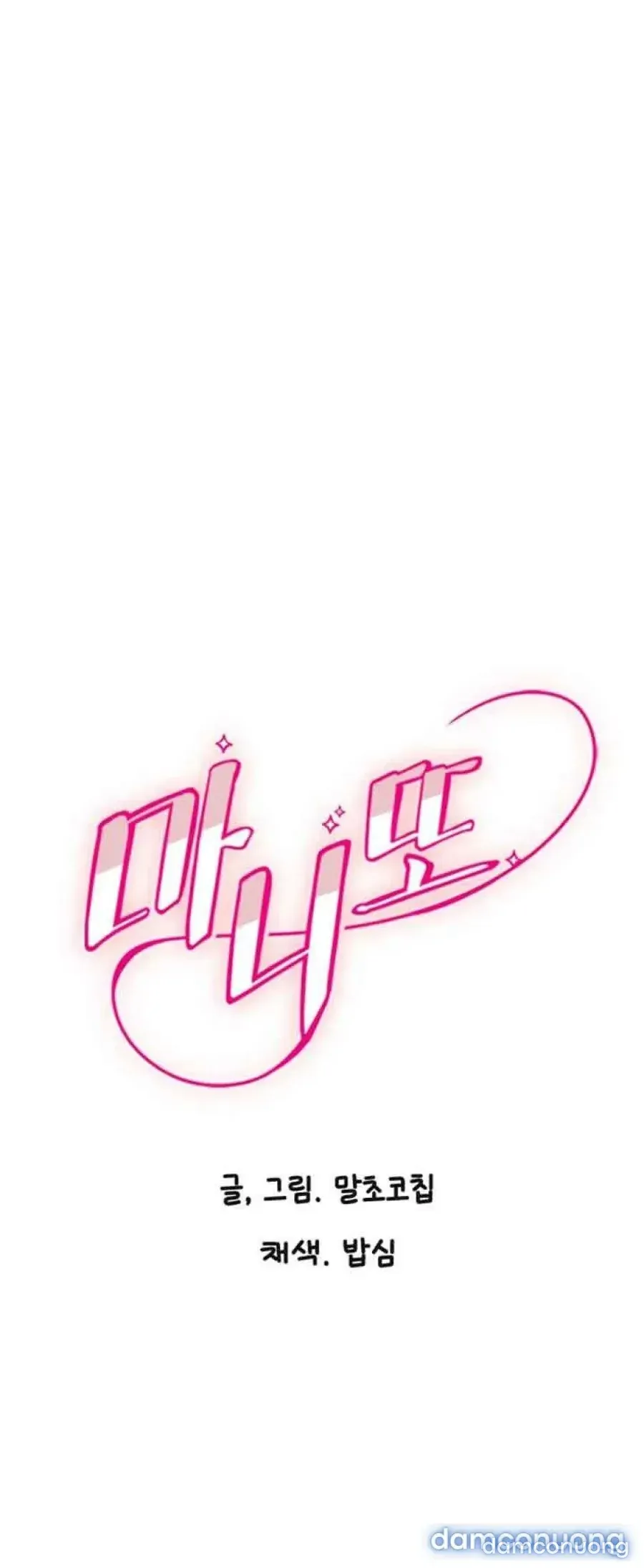 đọc truyện Cupid Thầm Lặng Của Tôi Chương 8 ảnh 7 tại Thiên Thai Truyện