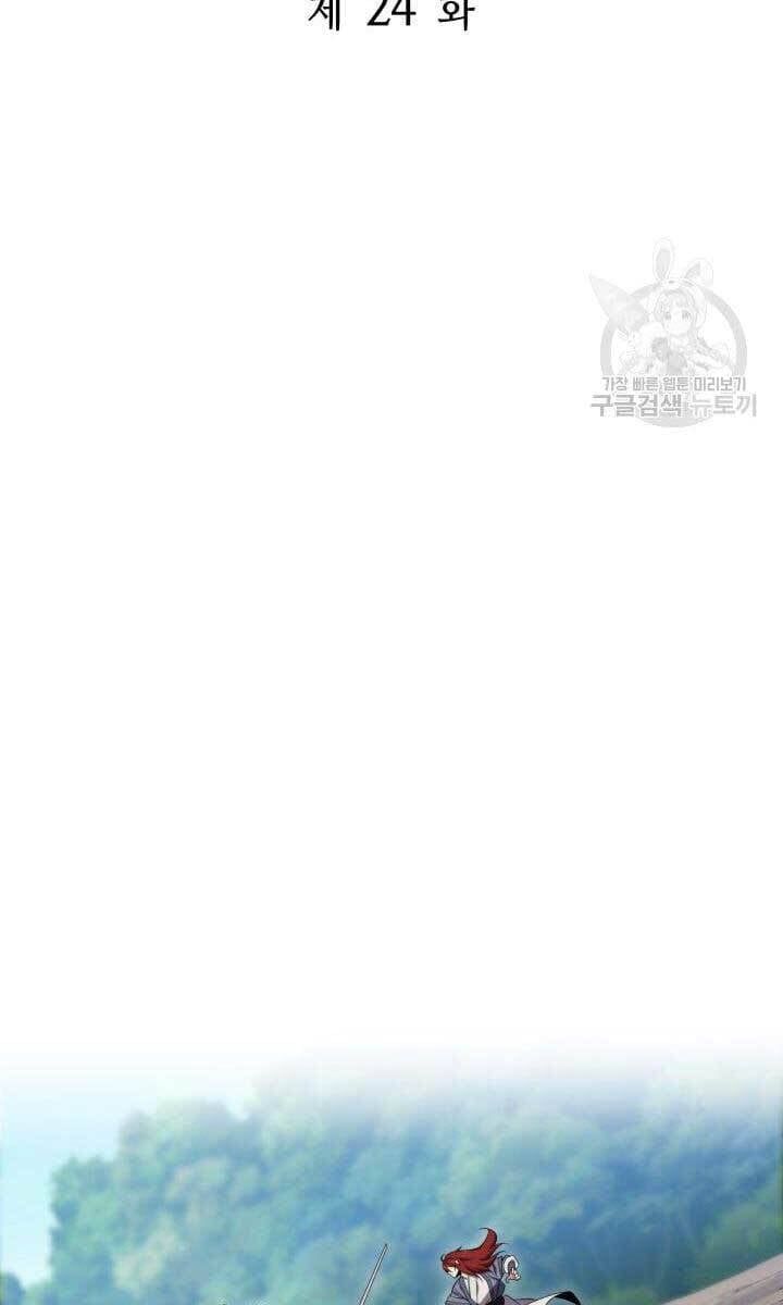 đọc truyện Cửu Thiên Kiếm Pháp Chương 24 ảnh 49 tại Truyện Dạ Ký