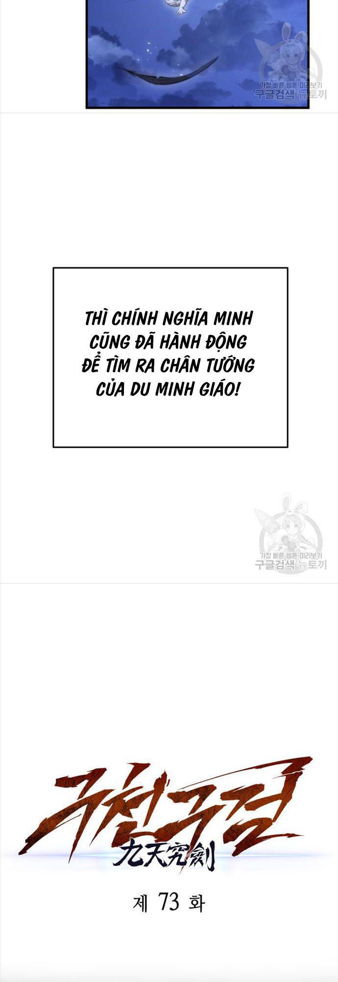 đọc truyện Cửu Thiên Kiếm Pháp Chương 73 ảnh 34 tại Truyện Dạ Ký