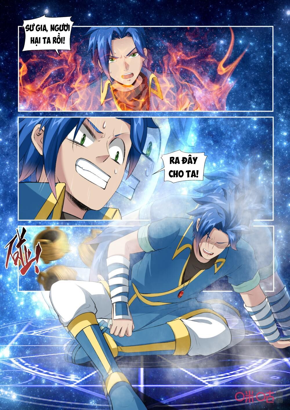 đọc truyện Cửu Tinh Thiên Thần Quyết Chương 217 ảnh 4 tại Thiên Thai Truyện