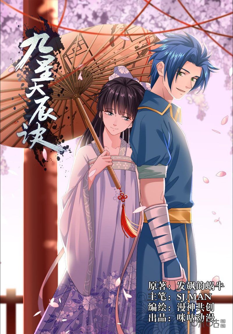 đọc truyện Cửu Tinh Thiên Thần Quyết Chương 251 ảnh 3 tại Thiên Thai Truyện