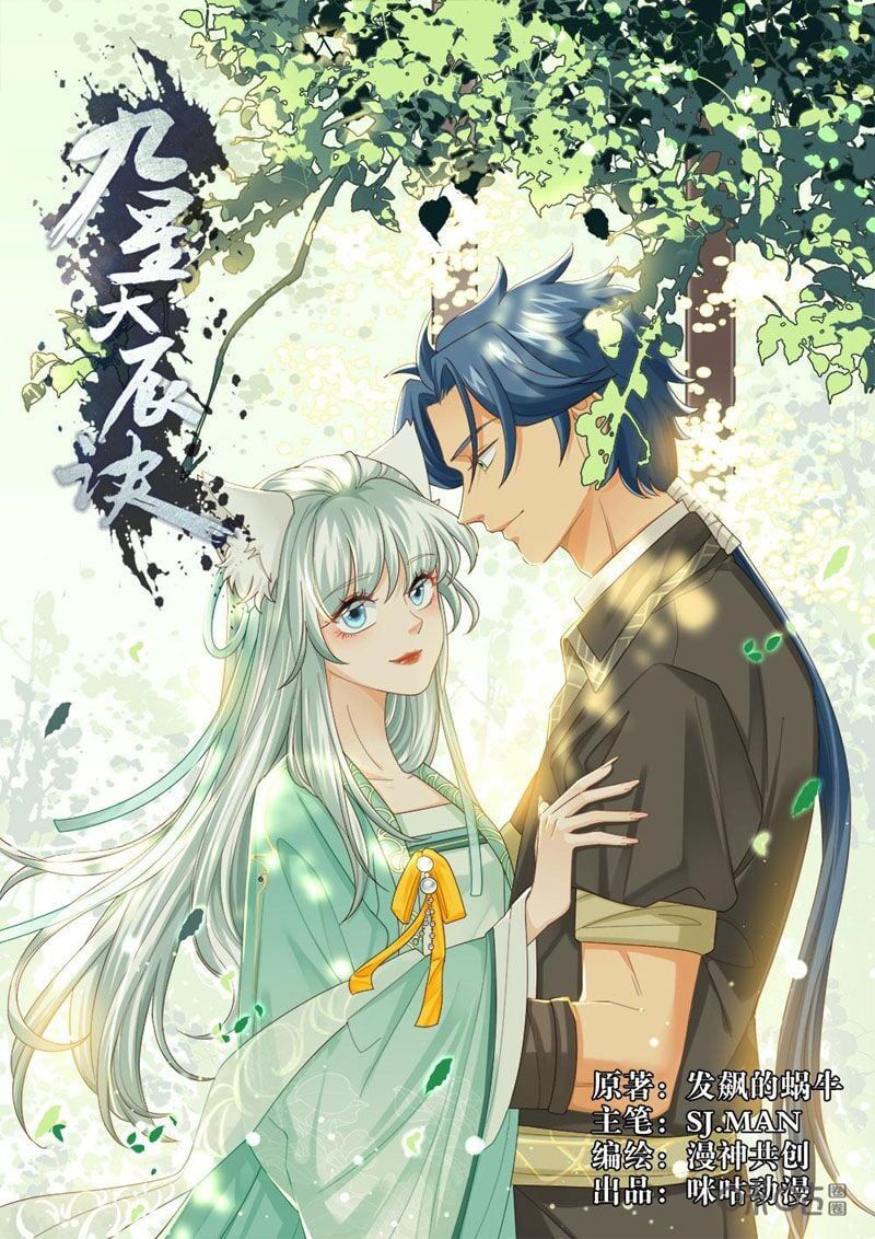 đọc truyện Cửu Tinh Thiên Thần Quyết Chương 254 ảnh 3 tại Thiên Thai Truyện