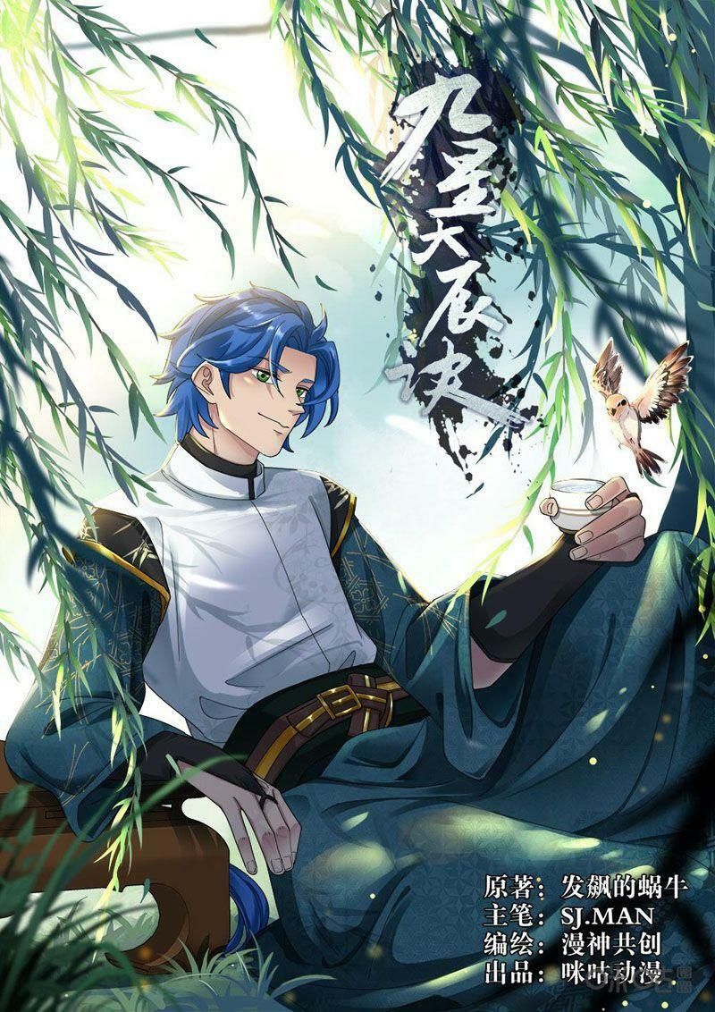 đọc truyện Cửu Tinh Thiên Thần Quyết Chương 263 ảnh 3 tại Thiên Thai Truyện