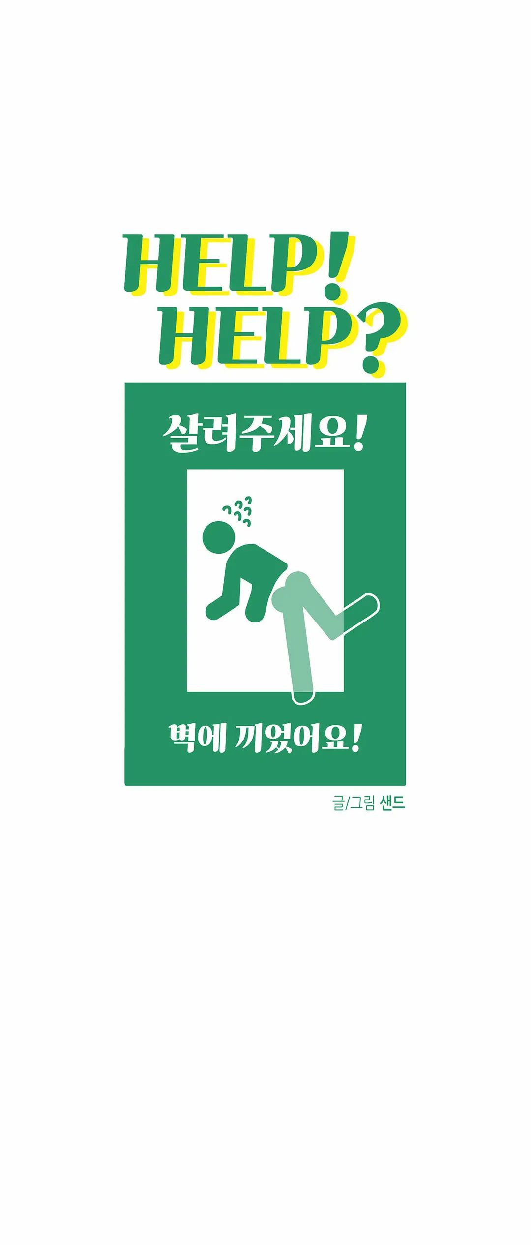 đọc truyện Cứu Tôi Với ! Help! Help? Chương 2 ảnh 15 tại Thiên Thai Truyện