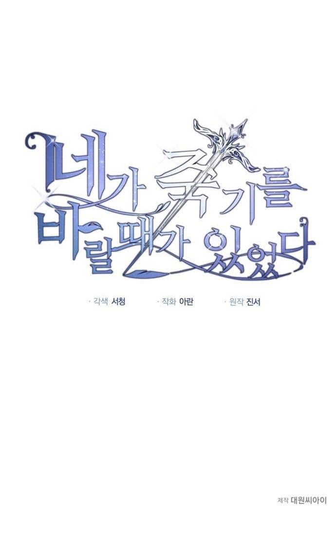 đọc truyện Đã Có Lúc Ta Muốn Nàng Chết Đi Chương 1 ảnh 66 tại Thiên Thai Truyện