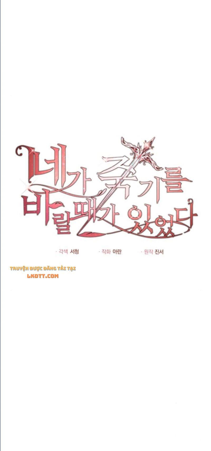 đọc truyện Đã Có Lúc Ta Muốn Nàng Chết Đi Chương 12 ảnh 4 tại Thiên Thai Truyện