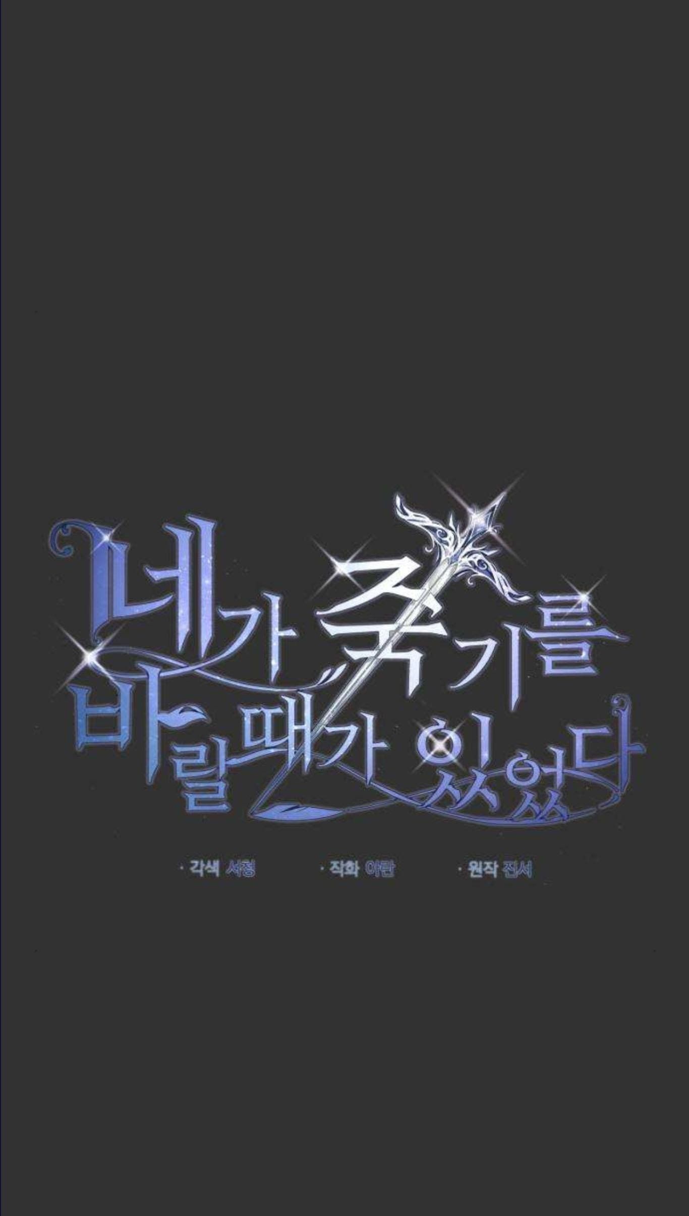 đọc truyện Đã Có Lúc Ta Muốn Nàng Chết Đi Chương 2 ảnh 5 tại Thiên Thai Truyện