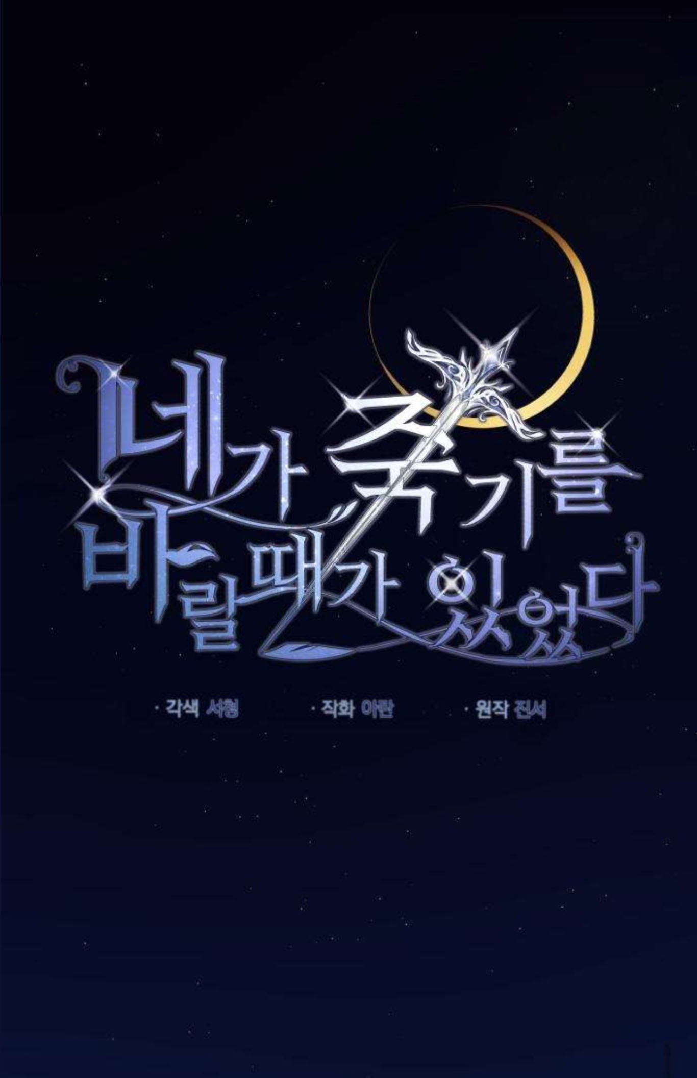 đọc truyện Đã Có Lúc Ta Muốn Nàng Chết Đi Chương 3.1 ảnh 4 tại Thiên Thai Truyện