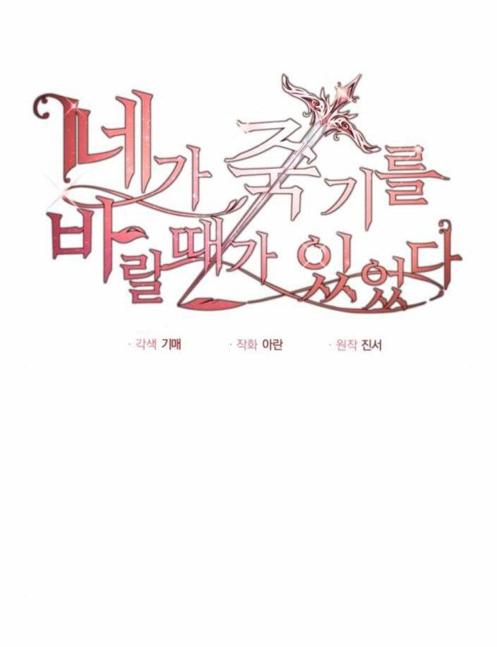 đọc truyện Đã Có Lúc Ta Muốn Nàng Chết Đi Chương 33 ảnh 14 tại Thiên Thai Truyện