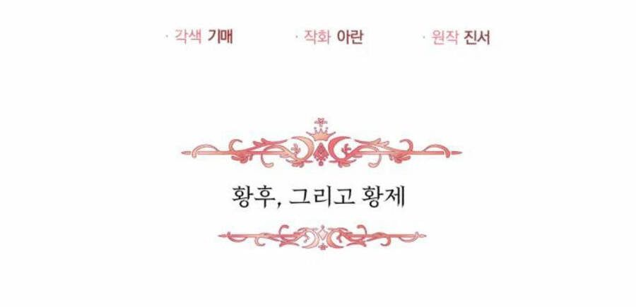 đọc truyện Đã Có Lúc Ta Muốn Nàng Chết Đi Chương 36.1 ảnh 27 tại Thiên Thai Truyện