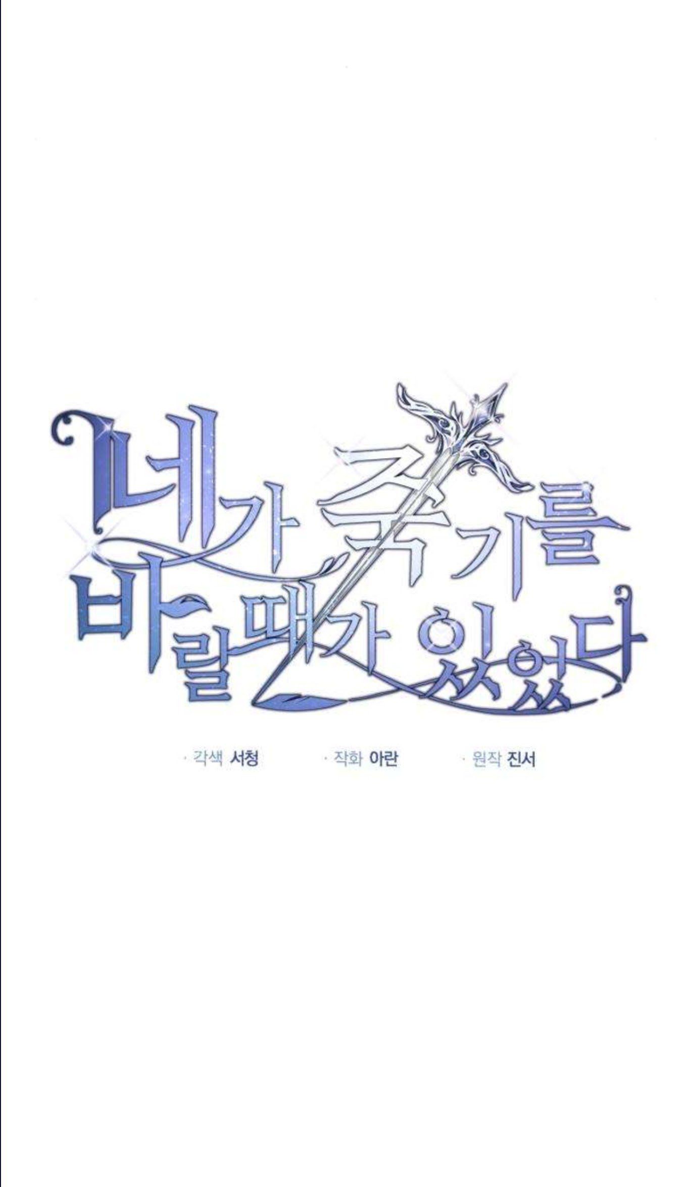 đọc truyện Đã Có Lúc Ta Muốn Nàng Chết Đi Chương 4.2 ảnh 8 tại Thiên Thai Truyện