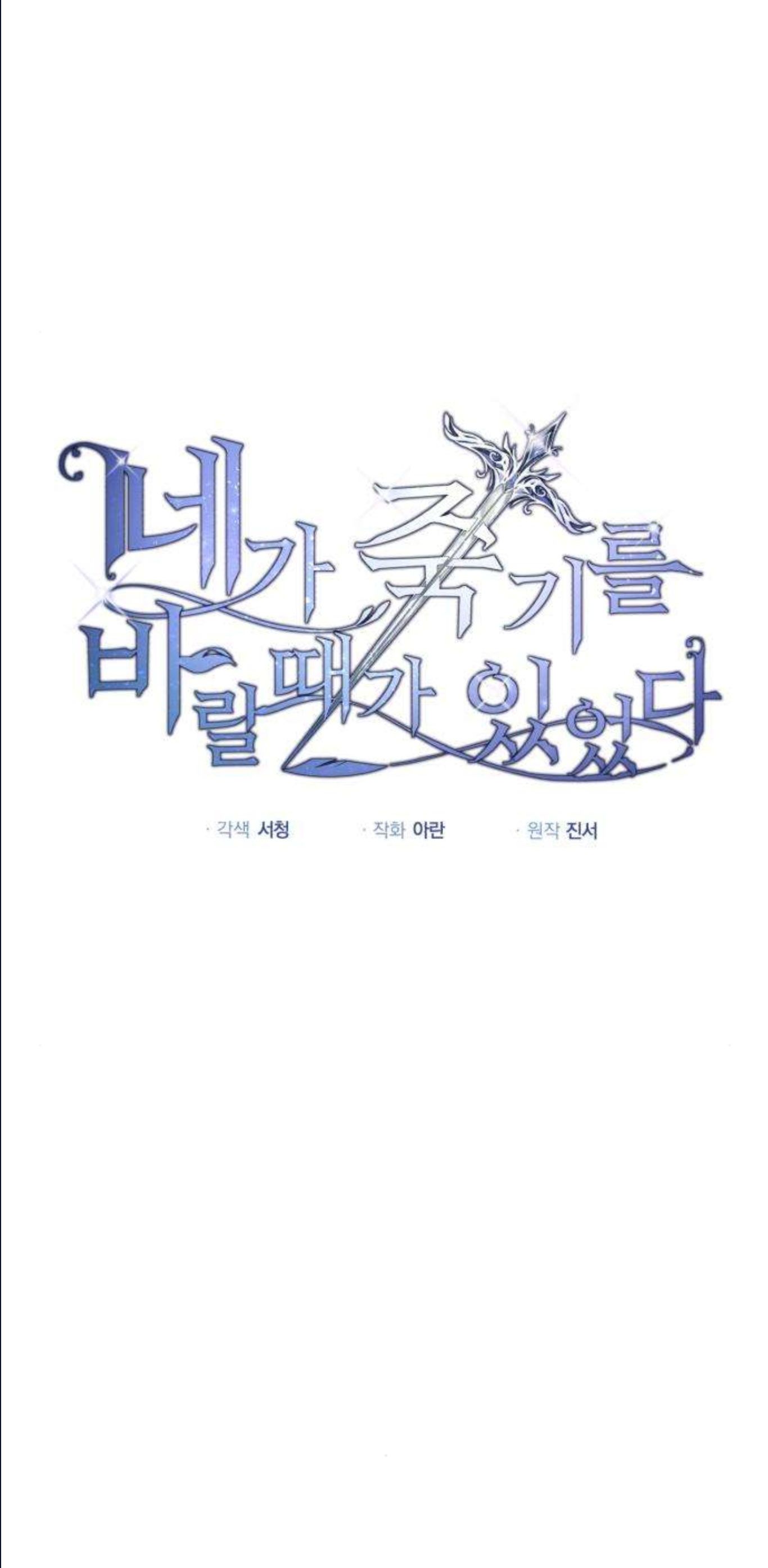 đọc truyện Đã Có Lúc Ta Muốn Nàng Chết Đi Chương 5.1 ảnh 4 tại Thiên Thai Truyện