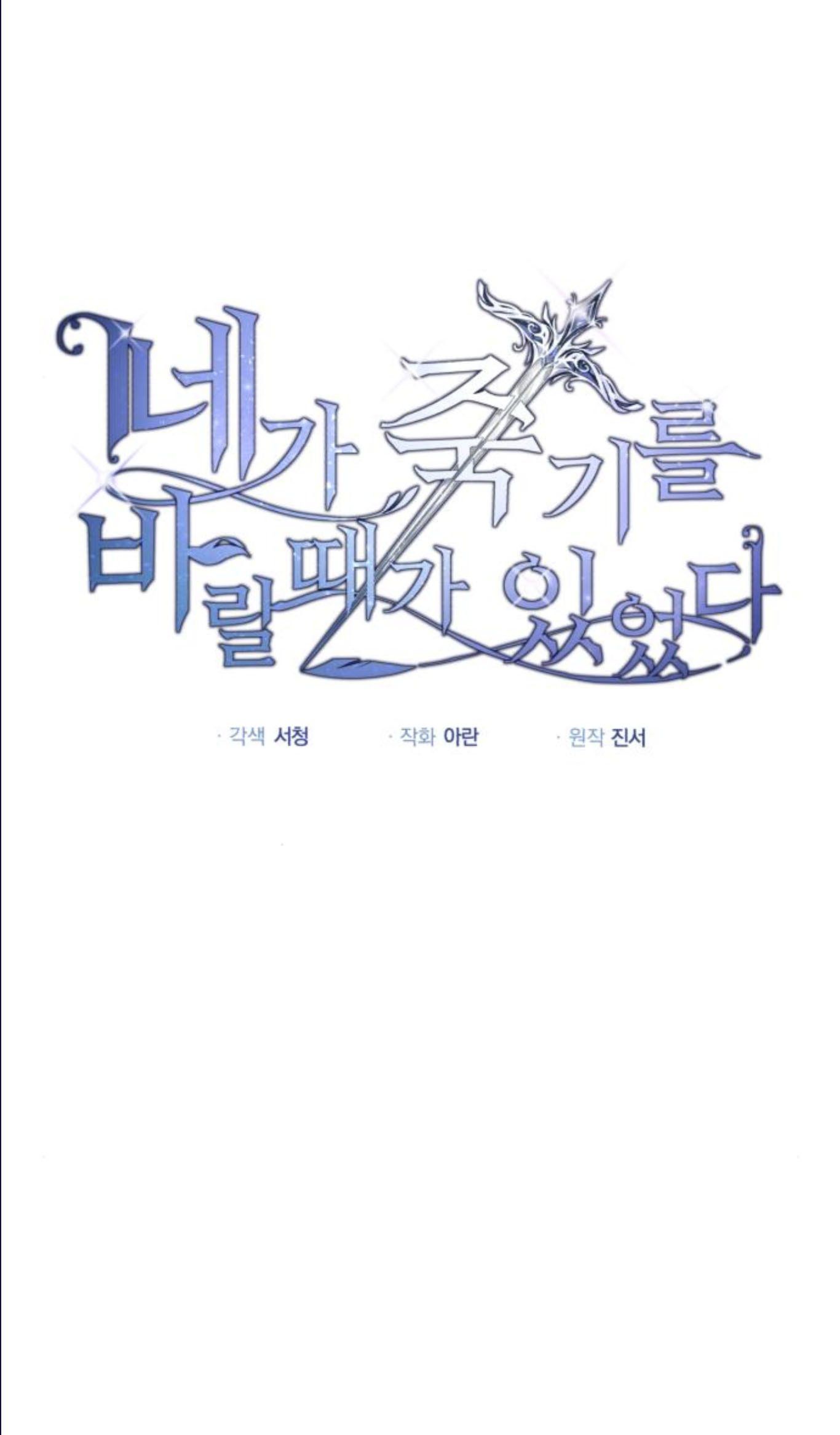 đọc truyện Đã Có Lúc Ta Muốn Nàng Chết Đi Chương 8.1 ảnh 5 tại Thiên Thai Truyện