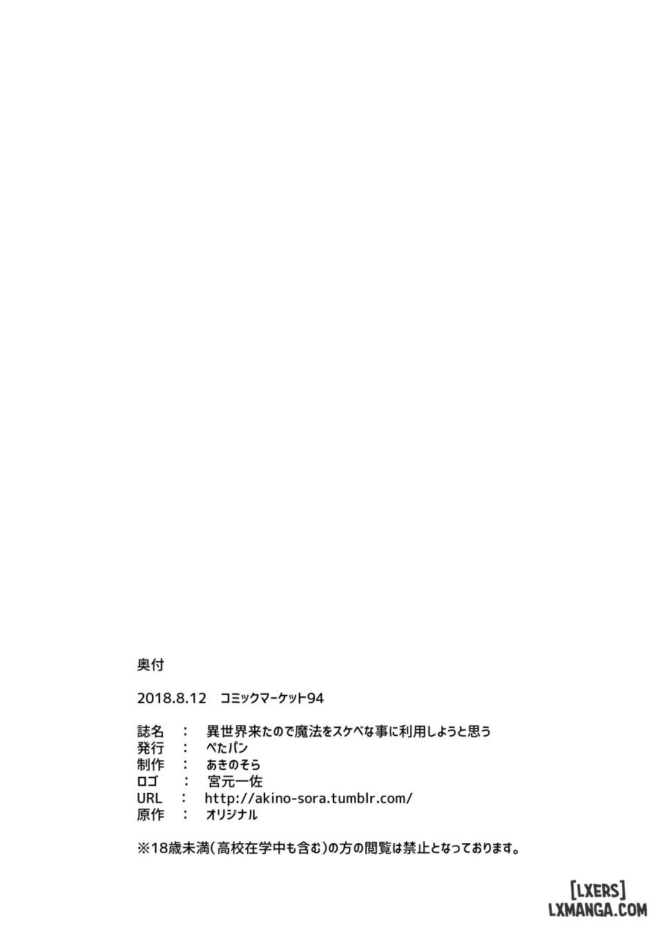 đọc truyện Đã Đến Thế Giới Khác Thì Tôi Nghĩ Mình Cũng Nên Dùng Ma Thuật Để Làm Mấy Trò Biến Thái Chứ Nhỉ Chương 1 ảnh 27 tại Thiên Thai Truyện