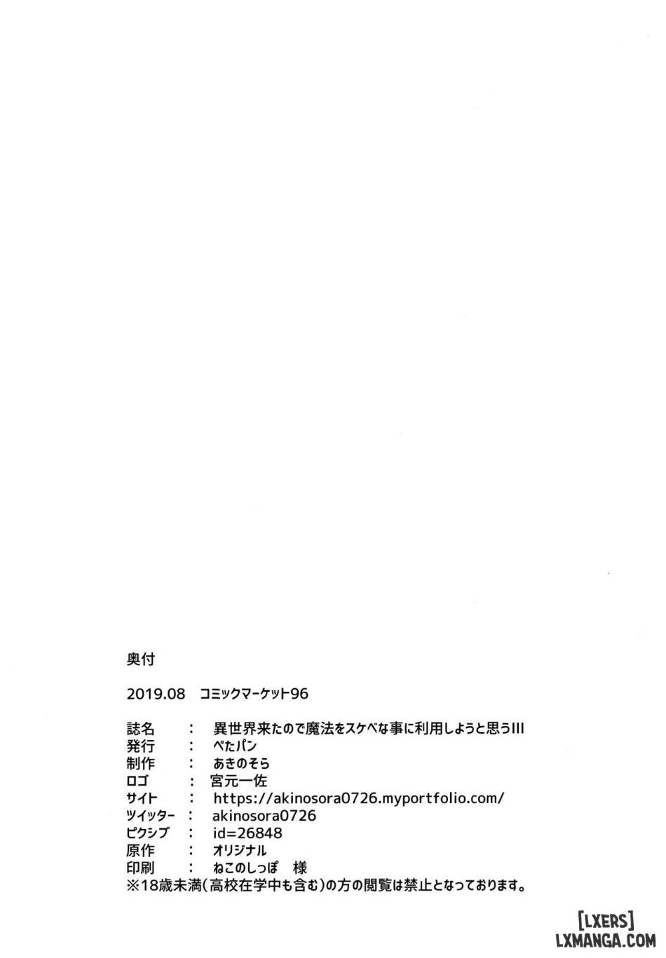 đọc truyện Đã Đến Thế Giới Khác Thì Tôi Nghĩ Mình Cũng Nên Dùng Ma Thuật Để Làm Mấy Trò Biến Thái Chứ Nhỉ Chương 3 ảnh 37 tại Thiên Thai Truyện