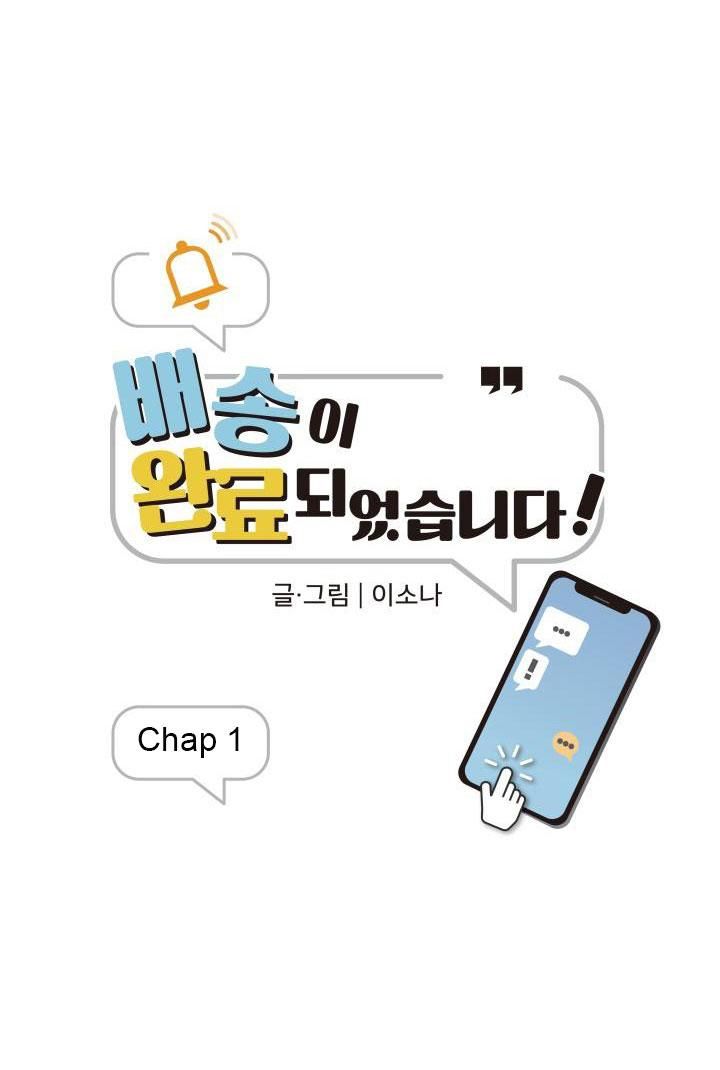 đọc truyện Đã Giao Hàng Chương 1 ảnh 30 tại Giả Dược