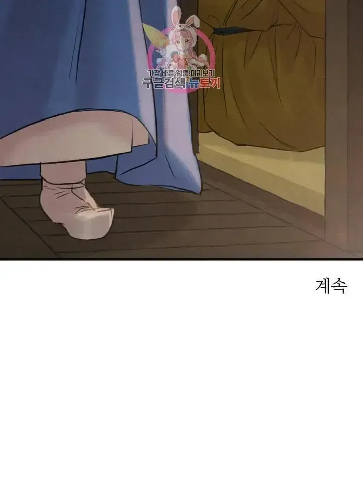 đọc truyện Dạ Ký - Painter Of The Night Chương 69 ảnh 29 tại Giả Dược