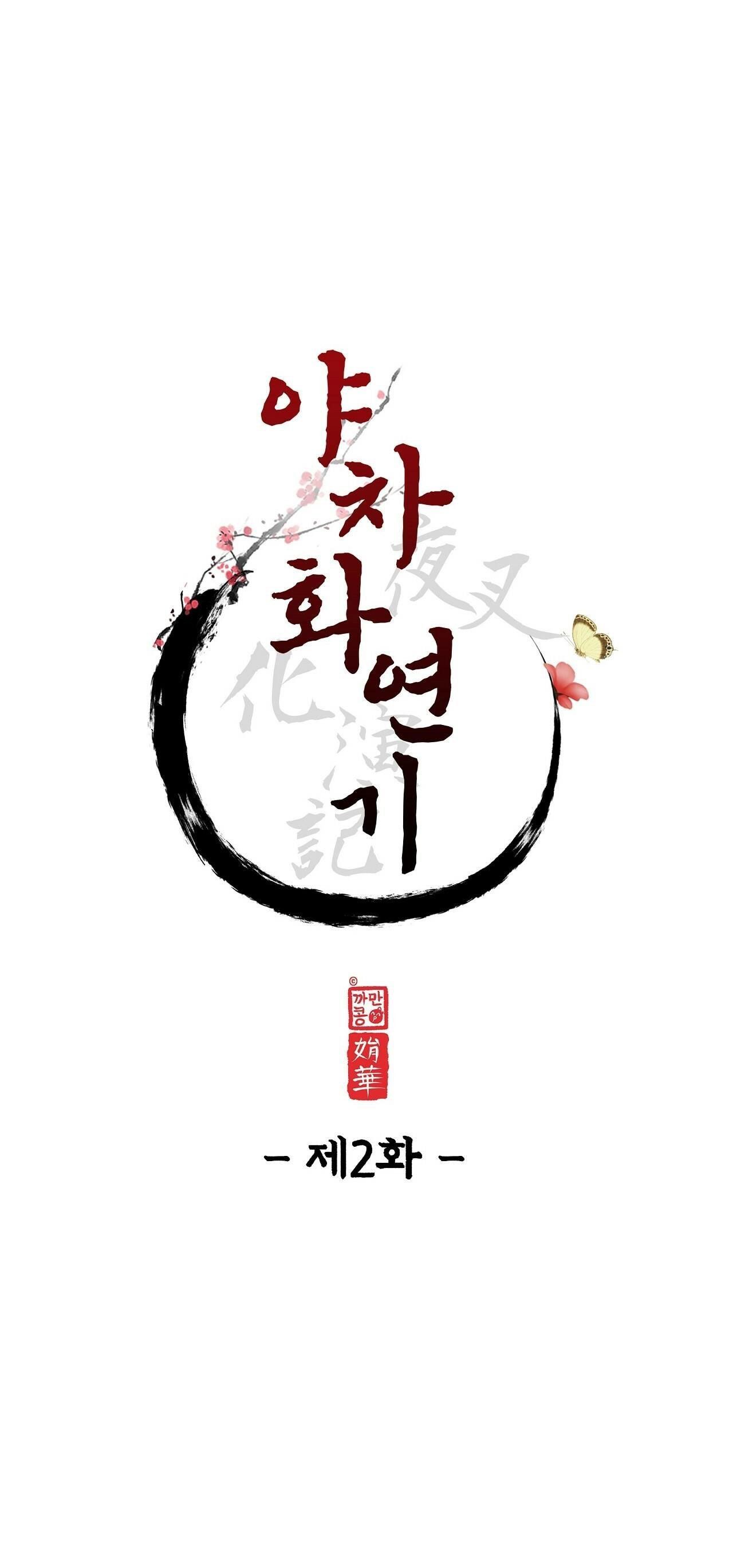 đọc truyện Dạ Xoa Hóa Liên Ký Chương 2 ảnh 12 tại Thiên Thai Truyện