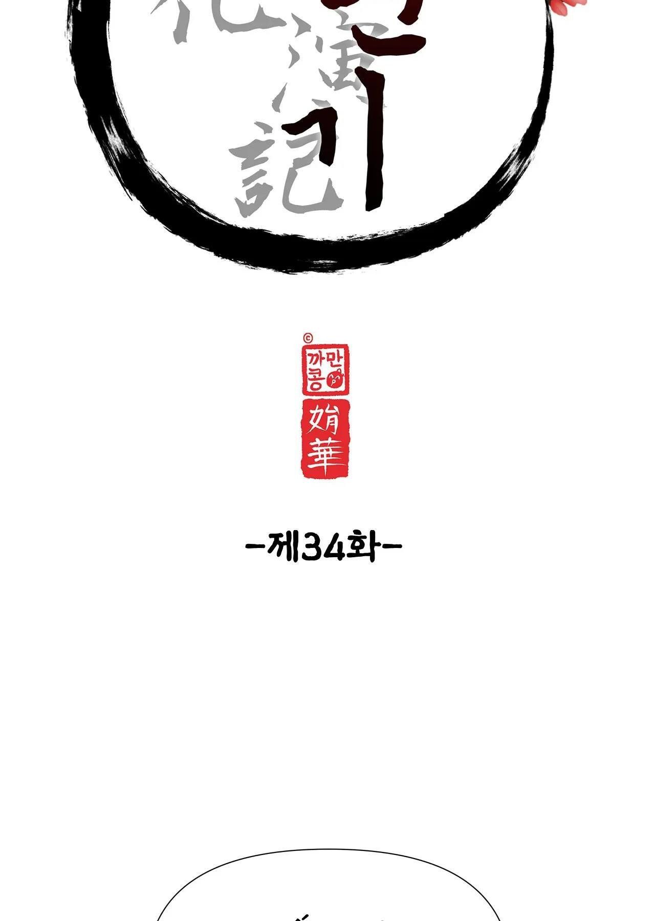 đọc truyện Dạ Xoa Hóa Liên Ký Chương 34 ảnh 25 tại Thiên Thai Truyện