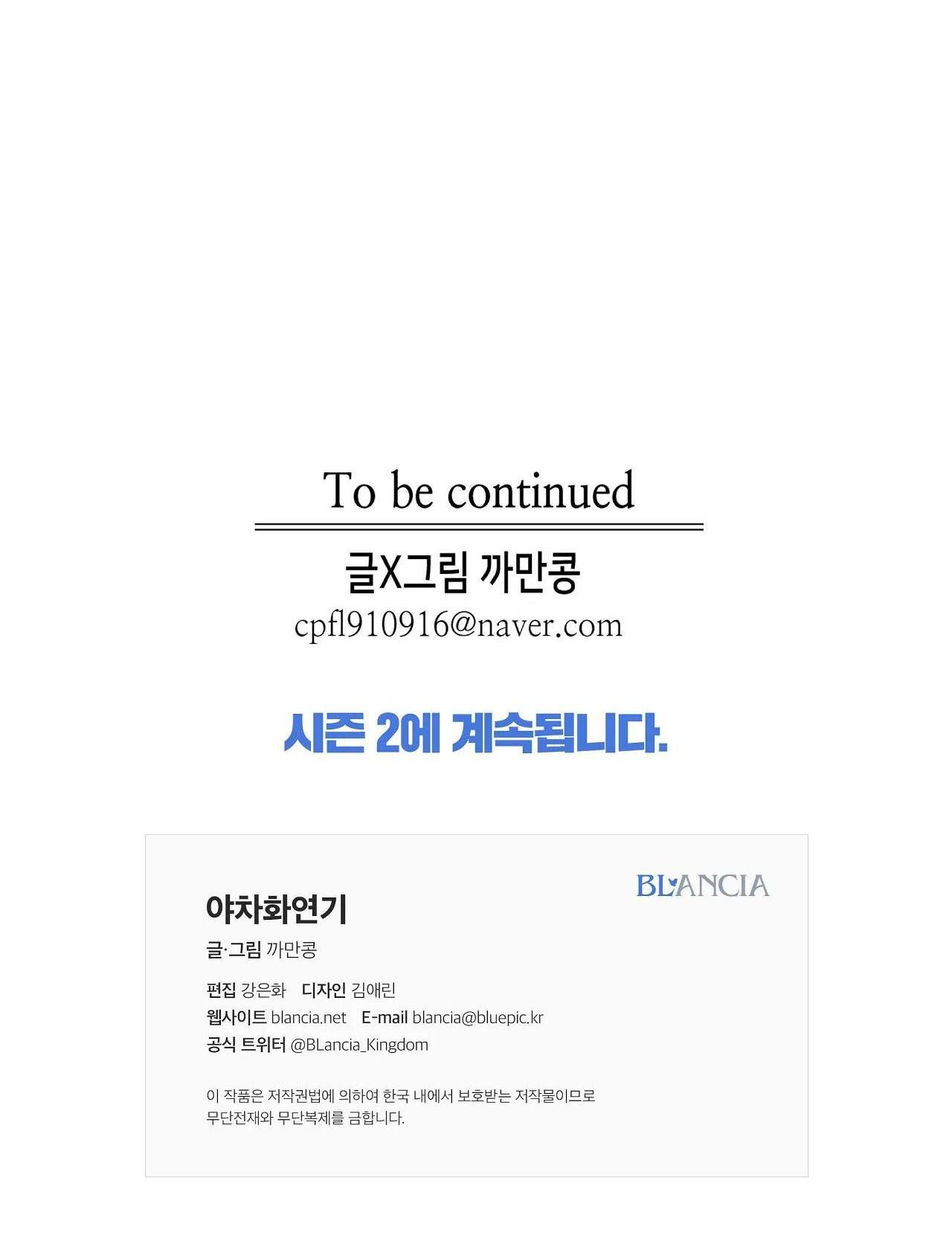 đọc truyện Dạ Xoa Hóa Liên Ký Chương 39 ảnh 62 tại Thiên Thai Truyện