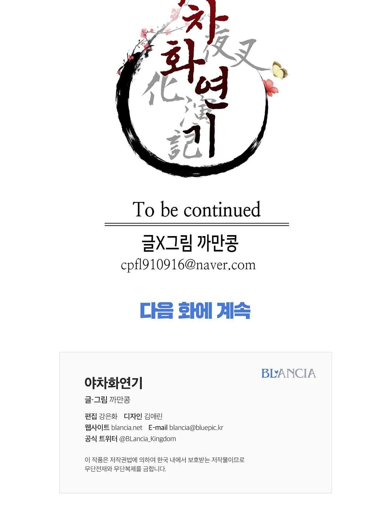 đọc truyện Dạ Xoa Hóa Liên Ký Chương 48 ảnh 52 tại Thiên Thai Truyện