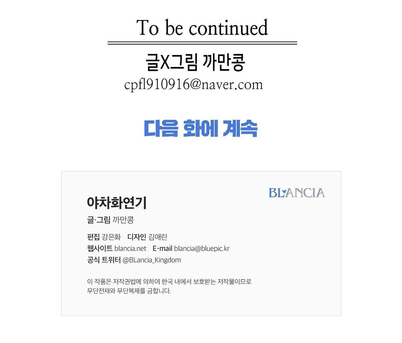 đọc truyện Dạ Xoa Hóa Liên Ký Chương 49 ảnh 33 tại Thiên Thai Truyện