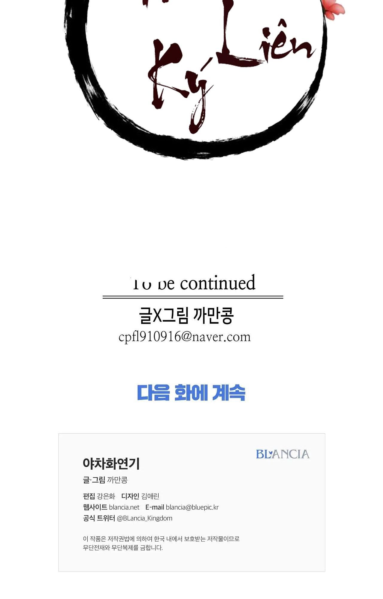 đọc truyện Dạ Xoa Hóa Liên Ký Chương 50 ảnh 32 tại Thiên Thai Truyện