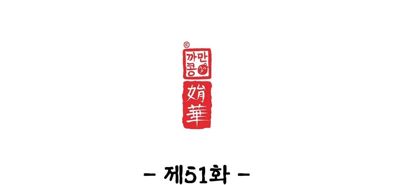 đọc truyện Dạ Xoa Hóa Liên Ký Chương 51 ảnh 13 tại Thiên Thai Truyện