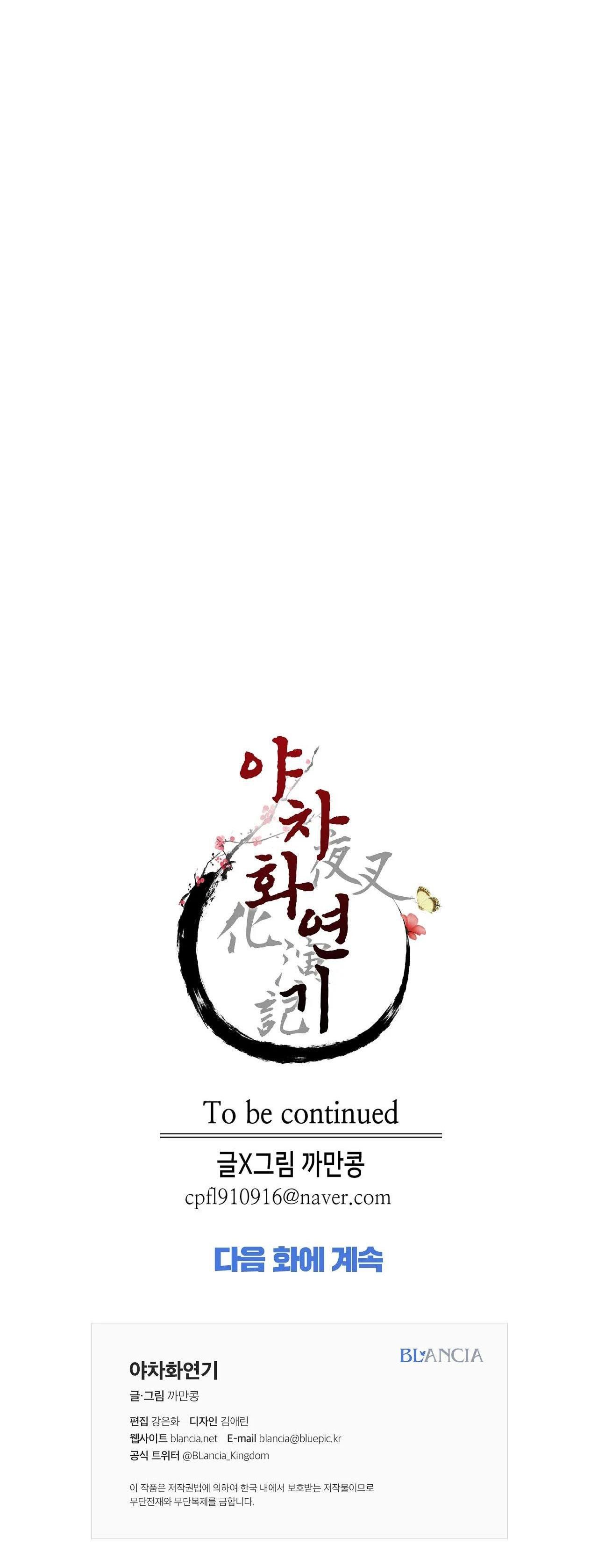 đọc truyện Dạ Xoa Hóa Liên Ký Chương 52 ảnh 32 tại Thiên Thai Truyện