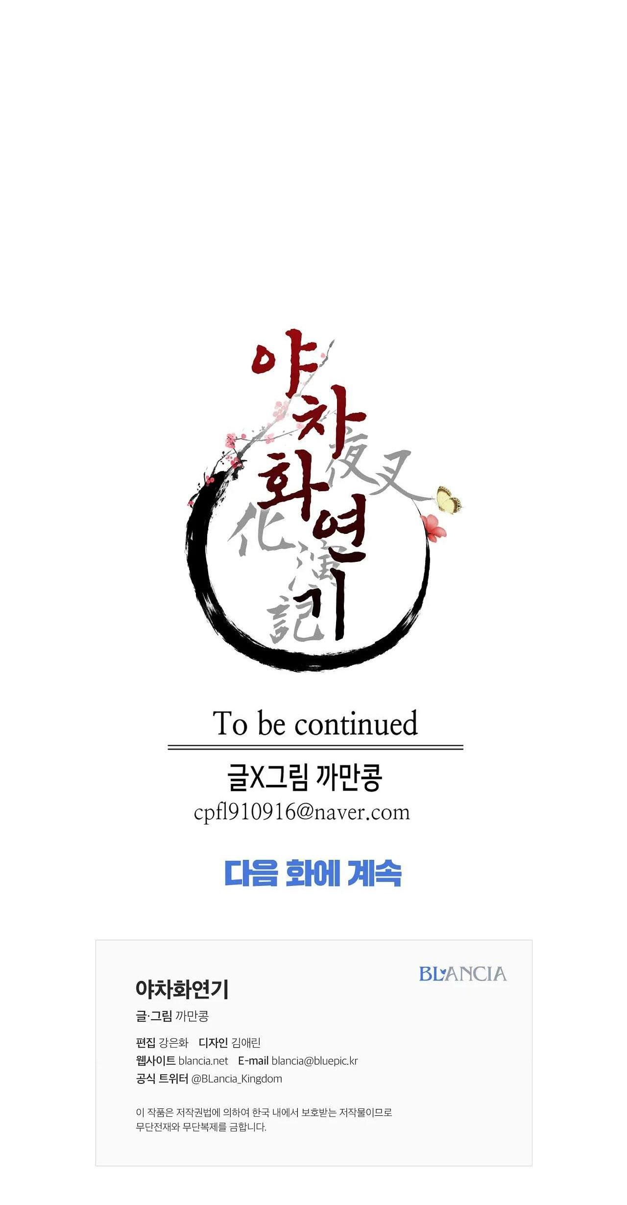 đọc truyện Dạ Xoa Hóa Liên Ký Chương 53 ảnh 38 tại Thiên Thai Truyện