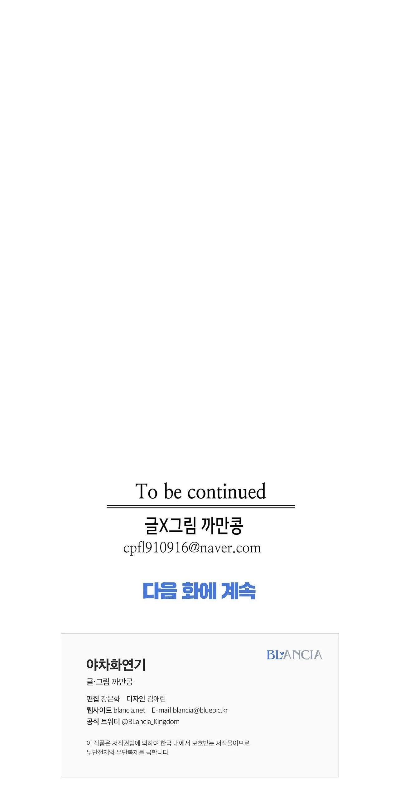 đọc truyện Dạ Xoa Hóa Liên Ký Chương 59 ảnh 51 tại Thiên Thai Truyện