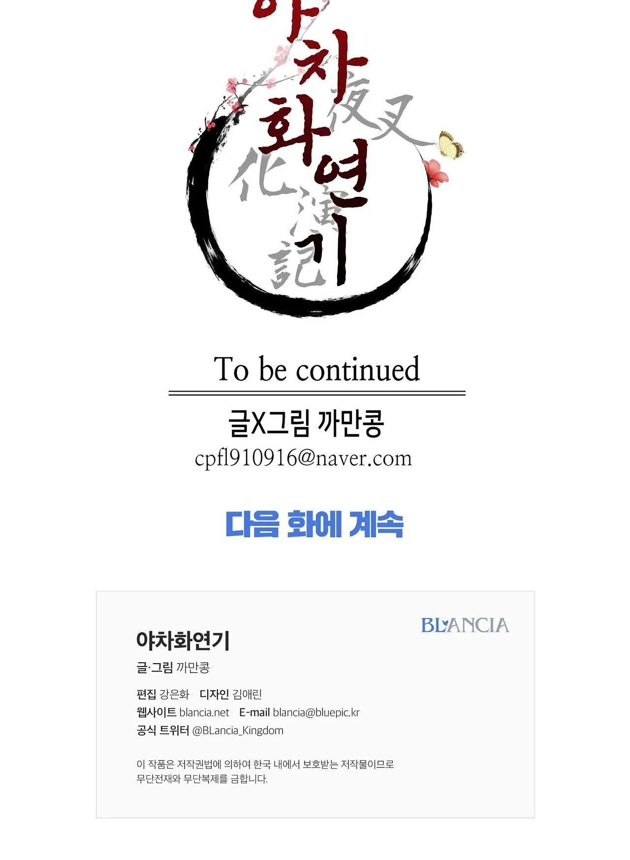 đọc truyện Dạ Xoa Hóa Liên Ký Chương 60 ảnh 47 tại Thiên Thai Truyện