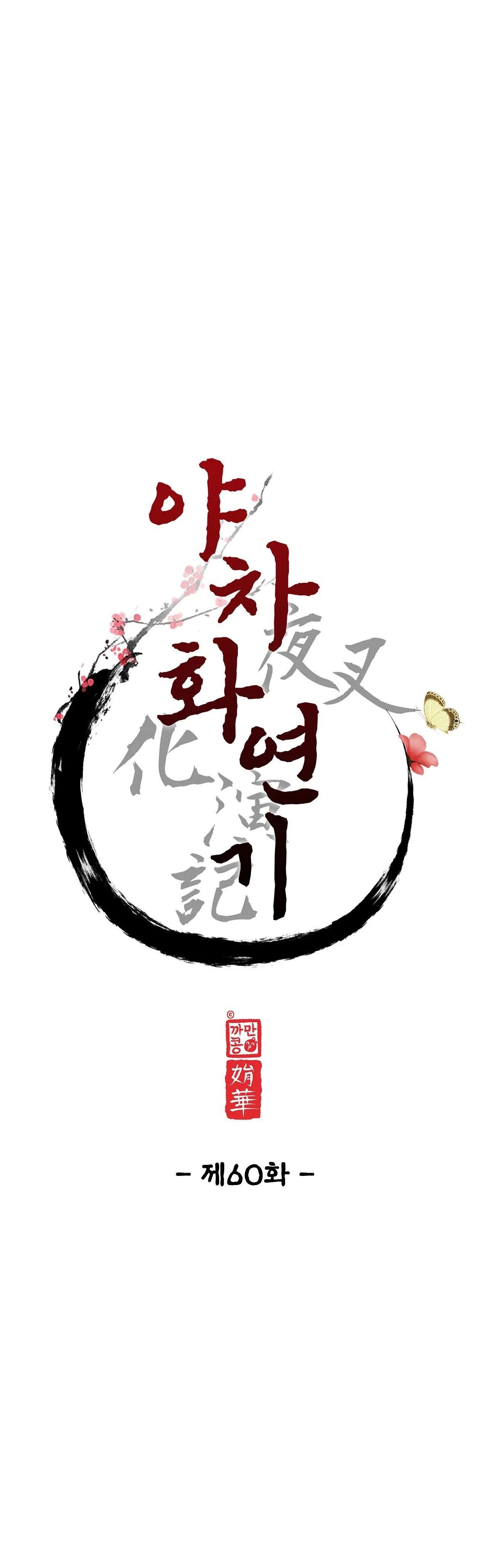 đọc truyện Dạ Xoa Hóa Liên Ký Chương 60 ảnh 8 tại Thiên Thai Truyện