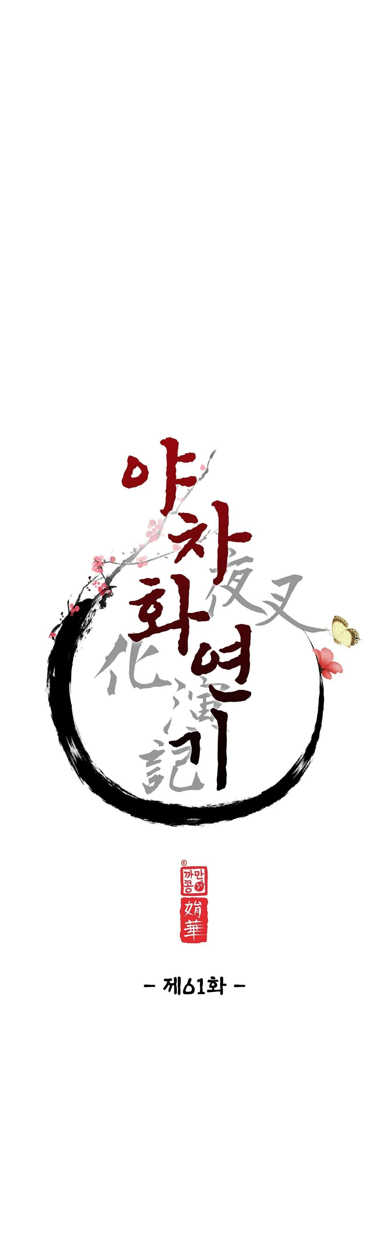 đọc truyện Dạ Xoa Hóa Liên Ký Chương 61 ảnh 8 tại Thiên Thai Truyện