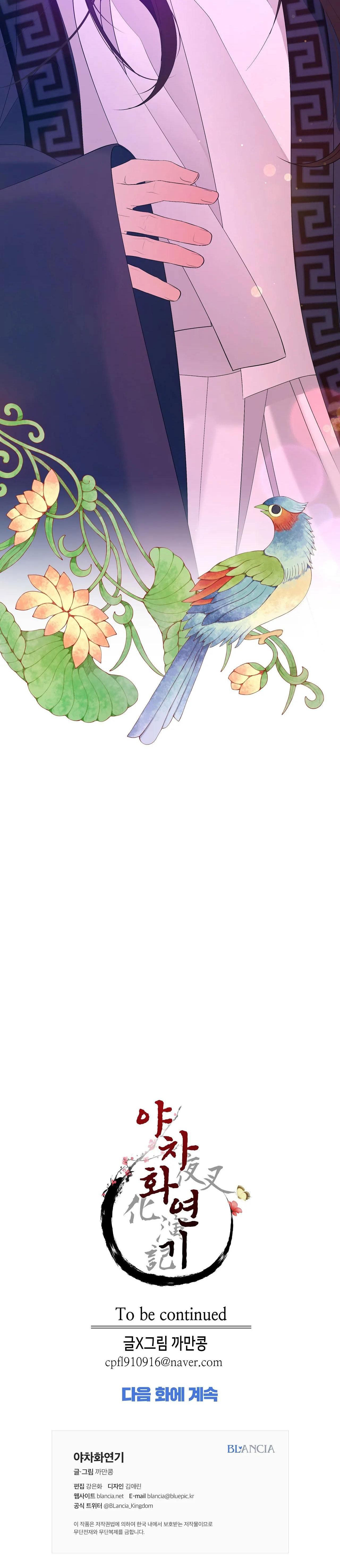 đọc truyện Dạ Xoa Hóa Liên Ký Chương 63 ảnh 32 tại Thiên Thai Truyện