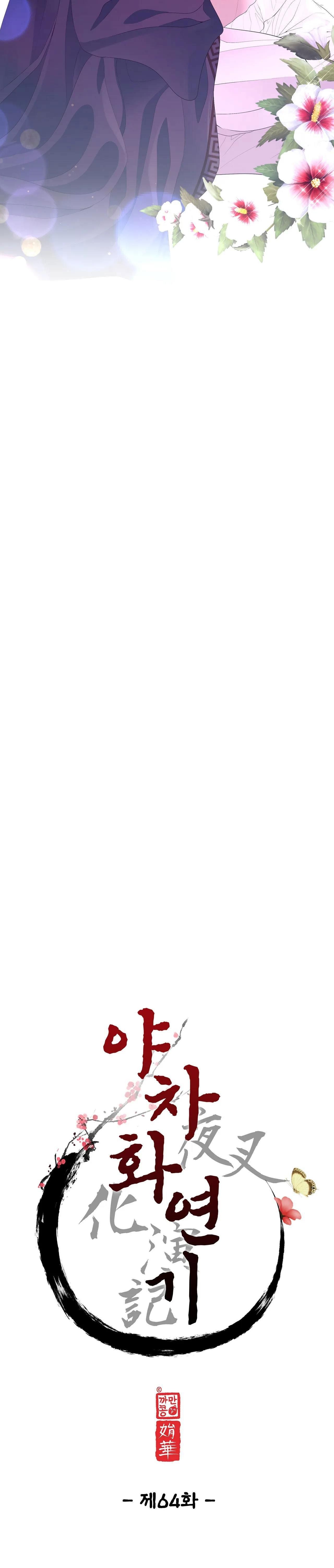 đọc truyện Dạ Xoa Hóa Liên Ký Chương 64 ảnh 8 tại Thiên Thai Truyện