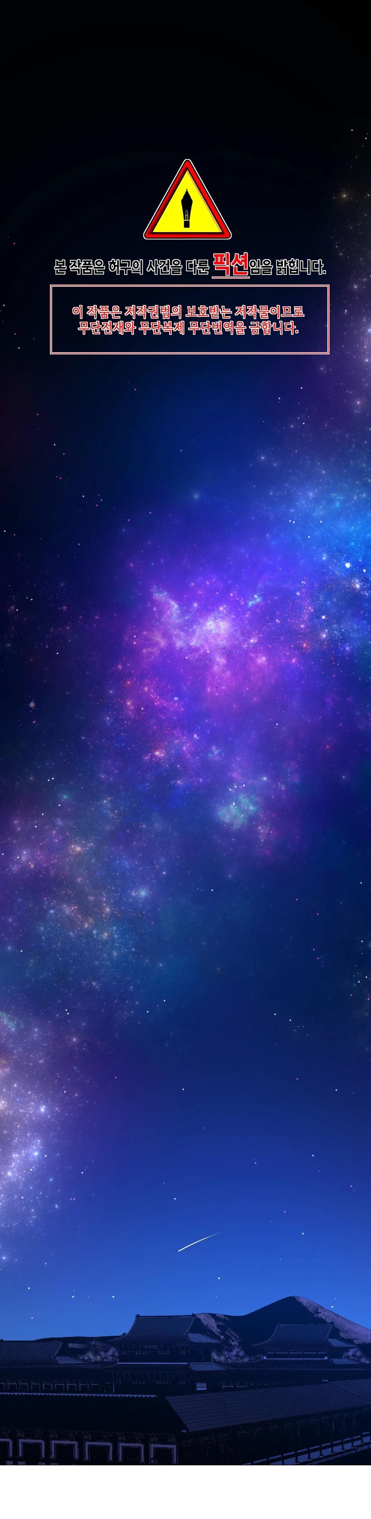 đọc truyện Dạ Xoa Hóa Liên Ký Chương 65 ảnh 4 tại Thiên Thai Truyện