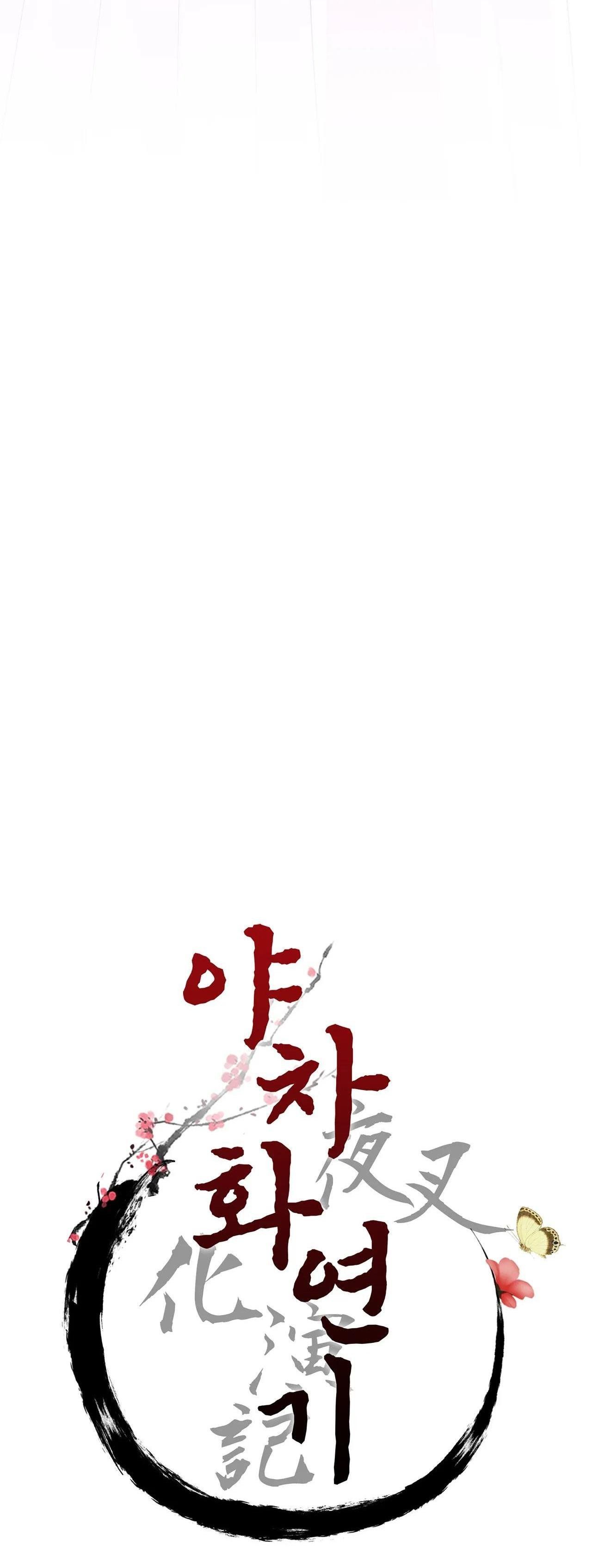 đọc truyện Dạ Xoa Hóa Liên Ký Chương 65 ảnh 6 tại Thiên Thai Truyện