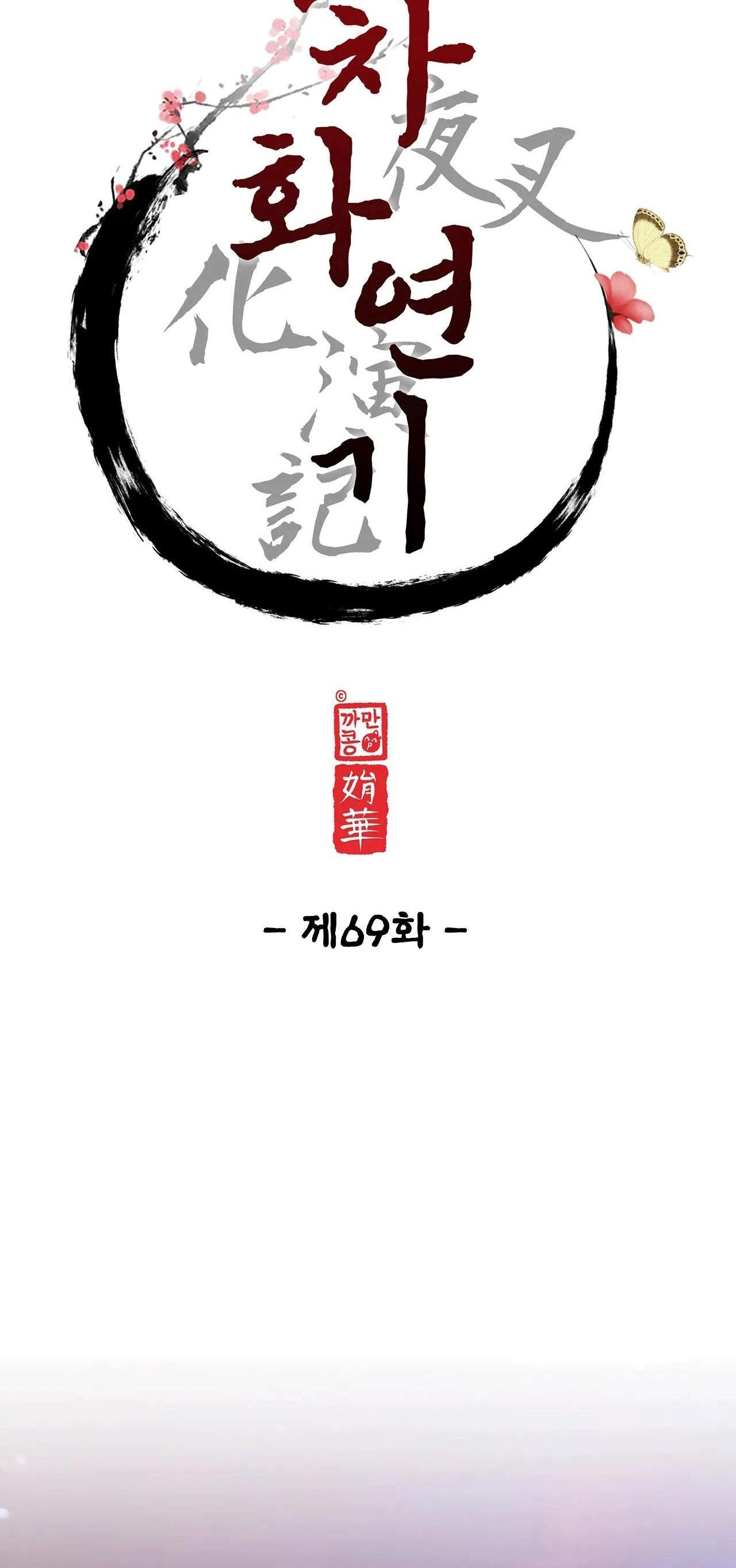 đọc truyện Dạ Xoa Hóa Liên Ký Chương 69 ảnh 52 tại Thiên Thai Truyện