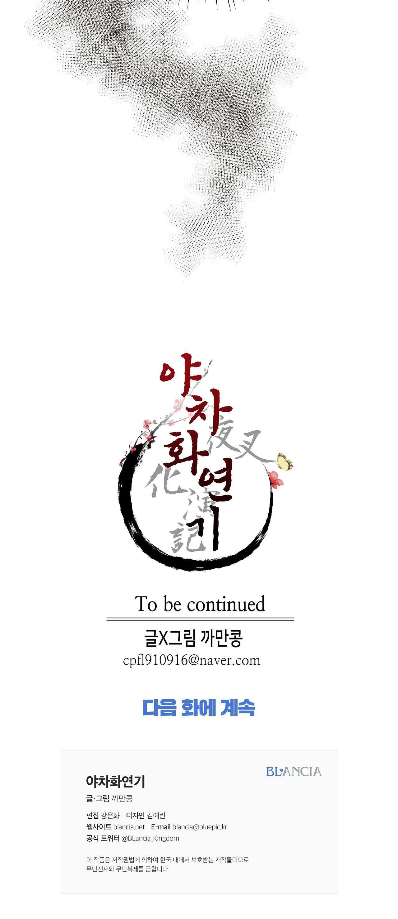 đọc truyện Dạ Xoa Hóa Liên Ký Chương 69 ảnh 77 tại Thiên Thai Truyện