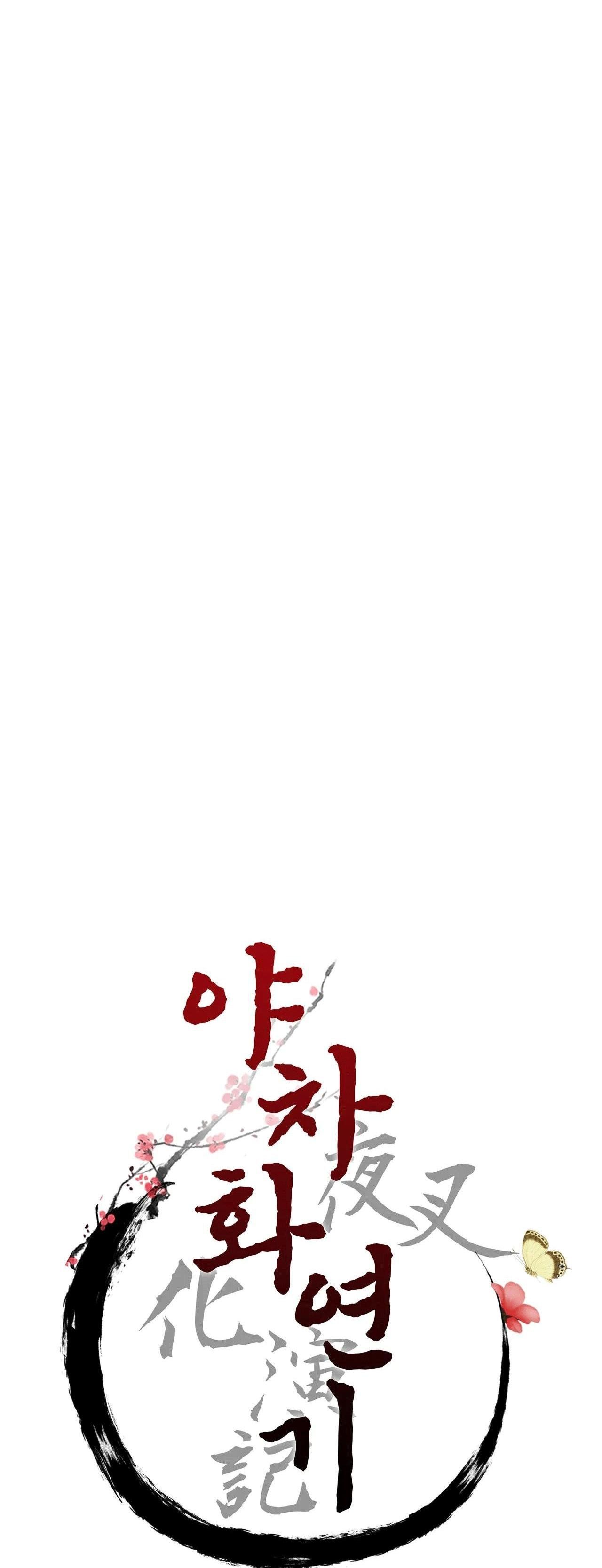 đọc truyện Dạ Xoa Hóa Liên Ký Chương 70 ảnh 19 tại Thiên Thai Truyện