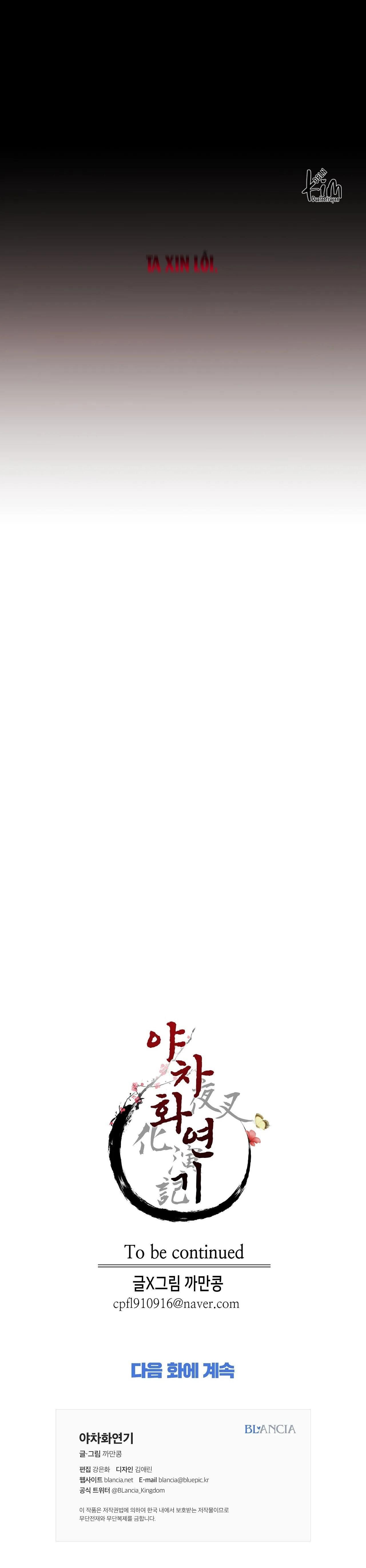 đọc truyện Dạ Xoa Hóa Liên Ký Chương 71 ảnh 47 tại Thiên Thai Truyện