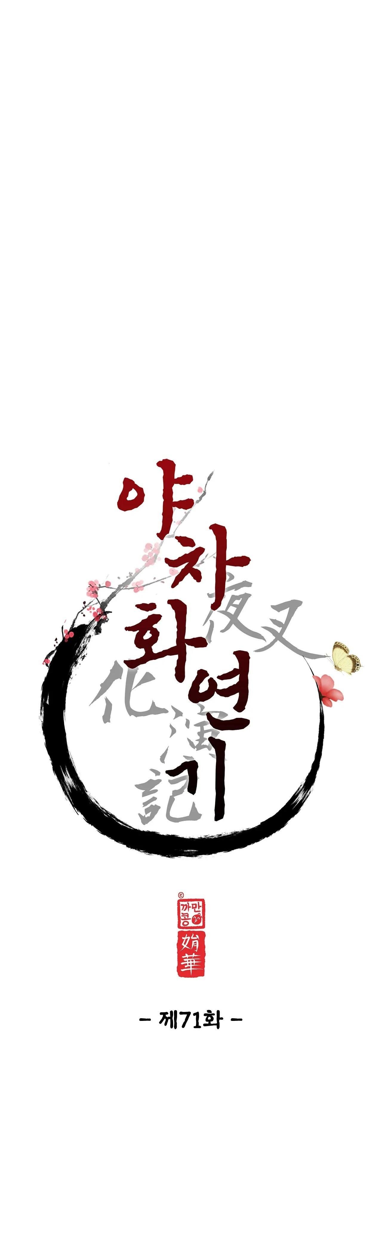 đọc truyện Dạ Xoa Hóa Liên Ký Chương 71 ảnh 10 tại Thiên Thai Truyện