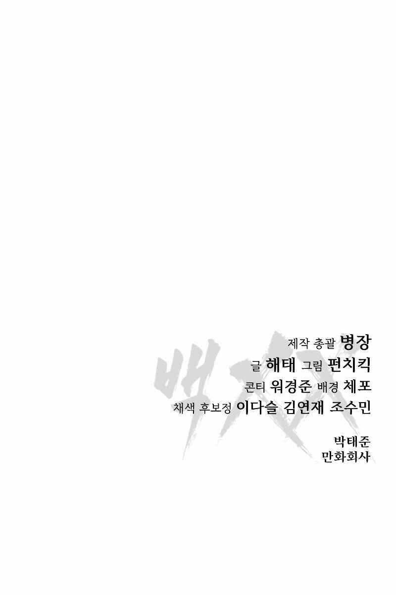 đọc truyện Đặc Vụ Song Sinh Chương 10 ảnh 171 tại Giả Dược